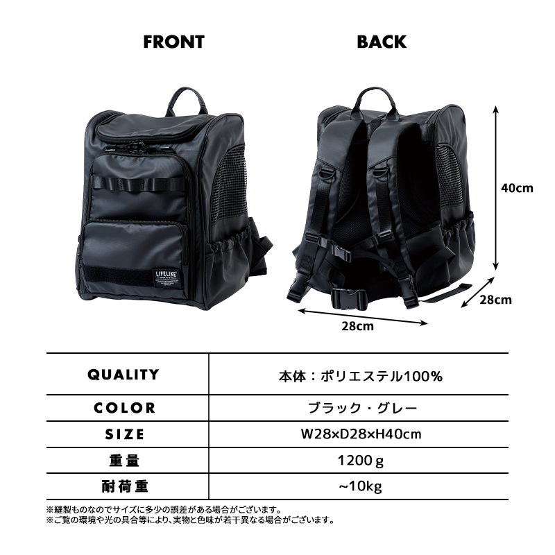 LIFELIKE（ライフライク） SALE ギアバックパック 犬 キャリーバッグ
