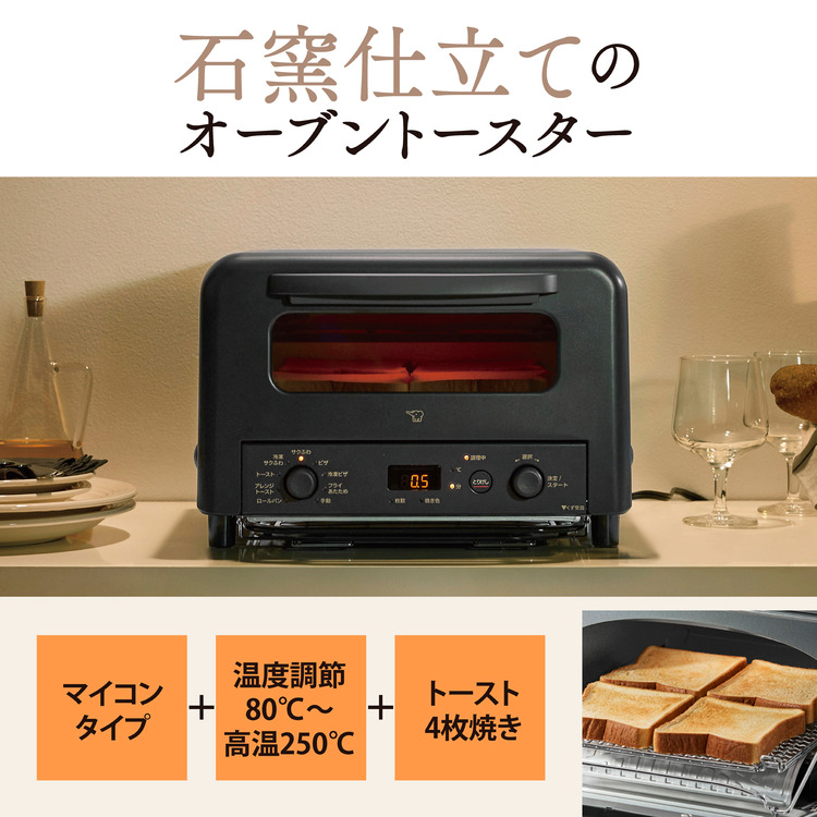 象印（ZOJIRUSHI） オーブントースター こんがり倶楽部 EQ-HM30-BA