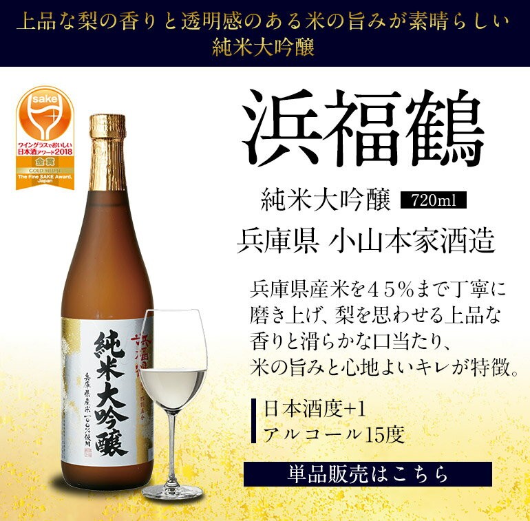 日本酒 大吟醸 金賞入り 720ml×5本セット 飲み比べ 詰め合わせ 清酒
