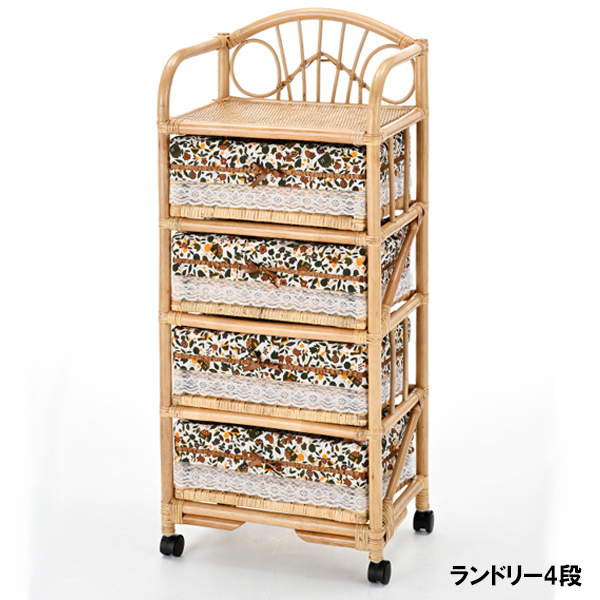 籐製ランドリーチェスト4段 完成品 衣類 おもちゃ 引出し 布張り