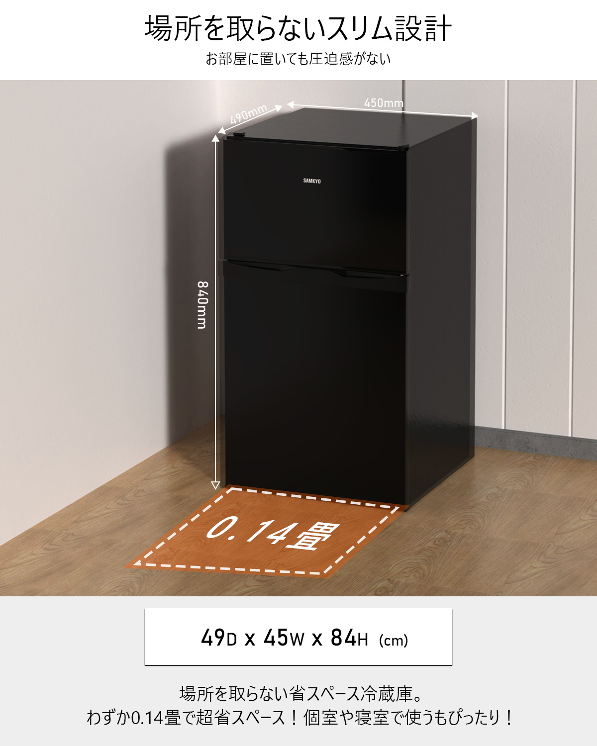 SAMKYO ＼爆買WEEK☆64%off☆39900円→24990円！／SAMKYO 冷蔵庫 95L