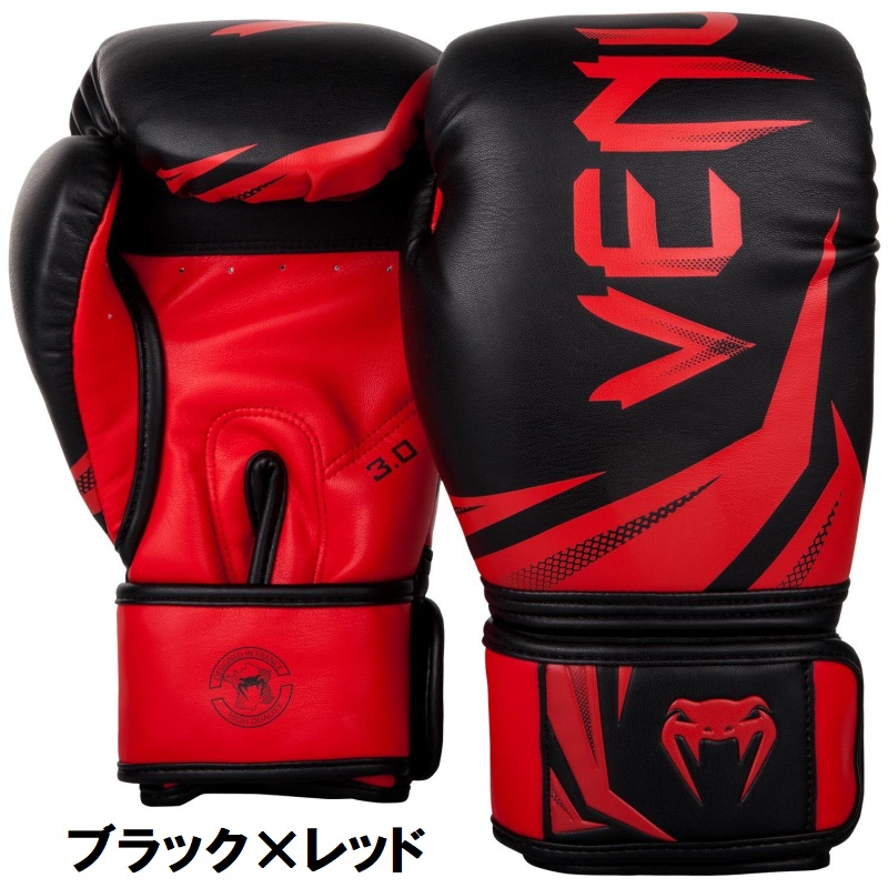 VENUM ヴェヌム ボクシング ボクシンググローブ Challenger 3.0