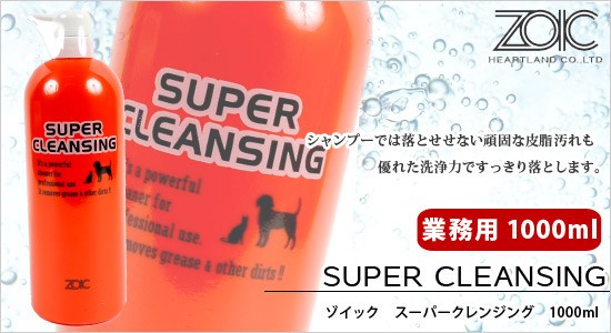 犬 シャンプー ゾイック スーパークレンジング 1000ml 詰替ミニボトル