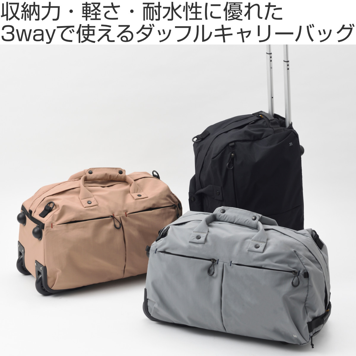 MILESTO（ミレスト） キャリーバッグ 37L 3WAY ダッフルキャリー TROT