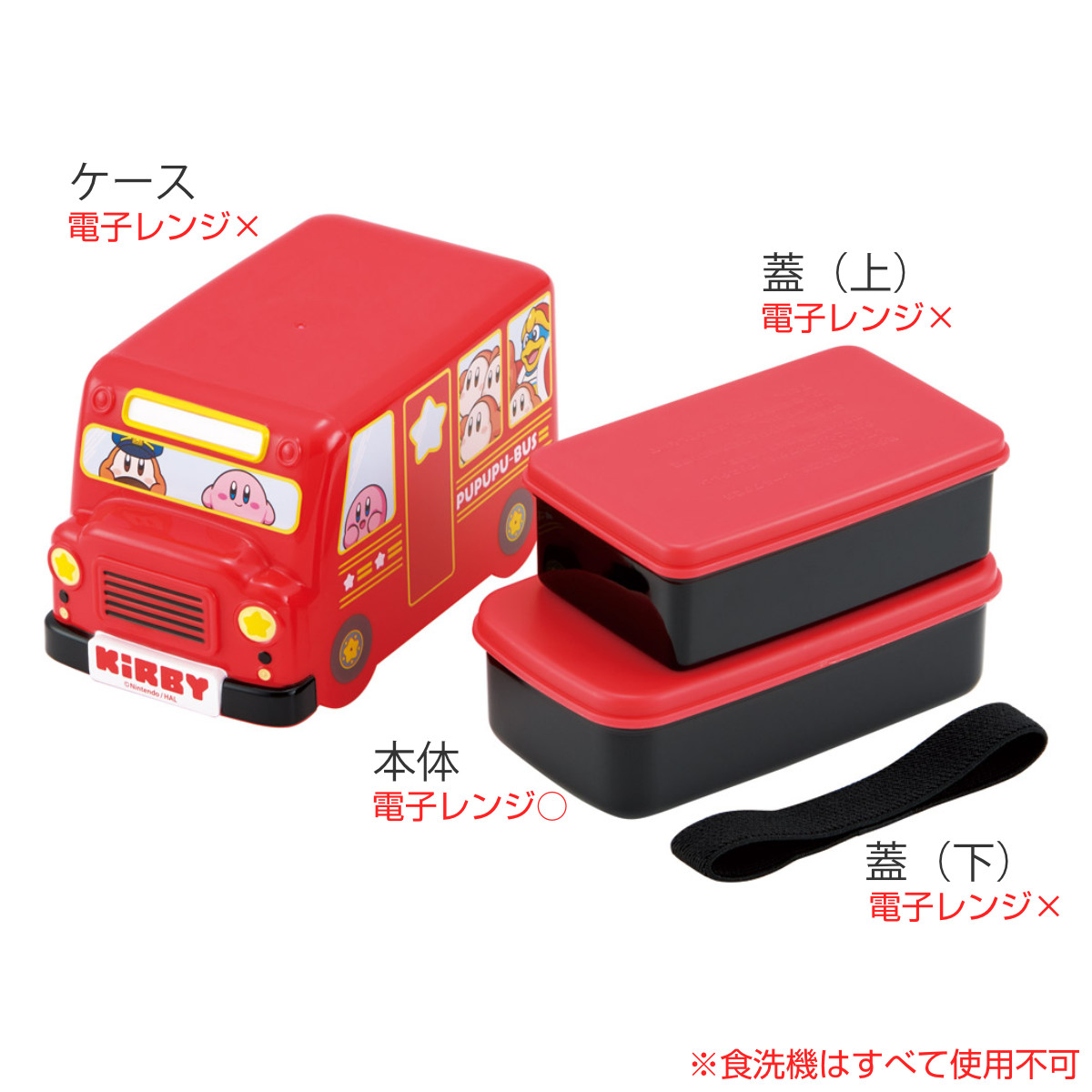 スケーター 弁当箱 2段 460ml バス型ランチボックス 星のカービィ