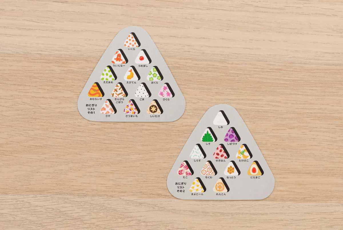 おもちゃ おにぎりカード 非認知能力 子ども カード ぽこぽっけ
