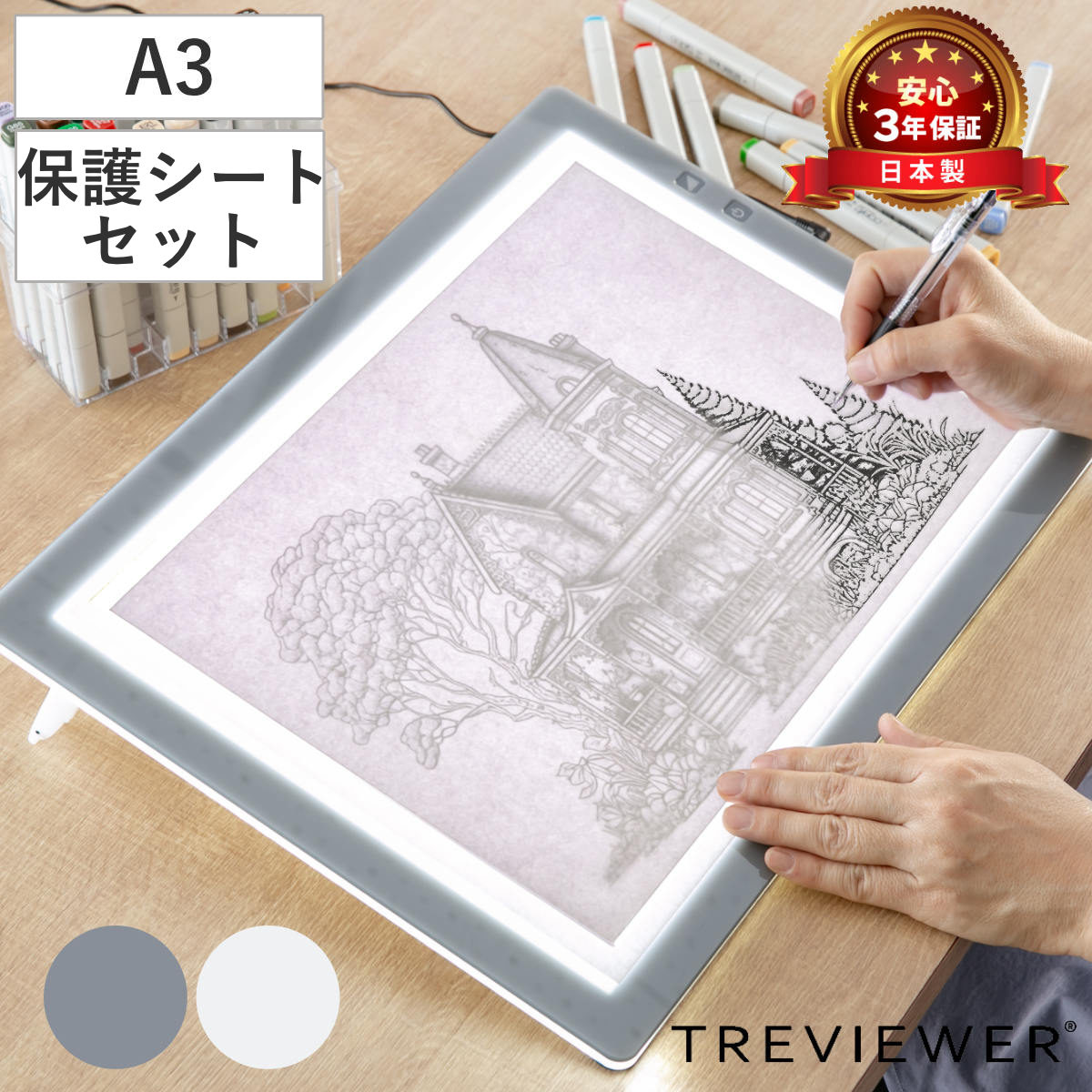 Trytec トレース台 A3 薄型LED トレビュアー グレー 保護シート付 A3