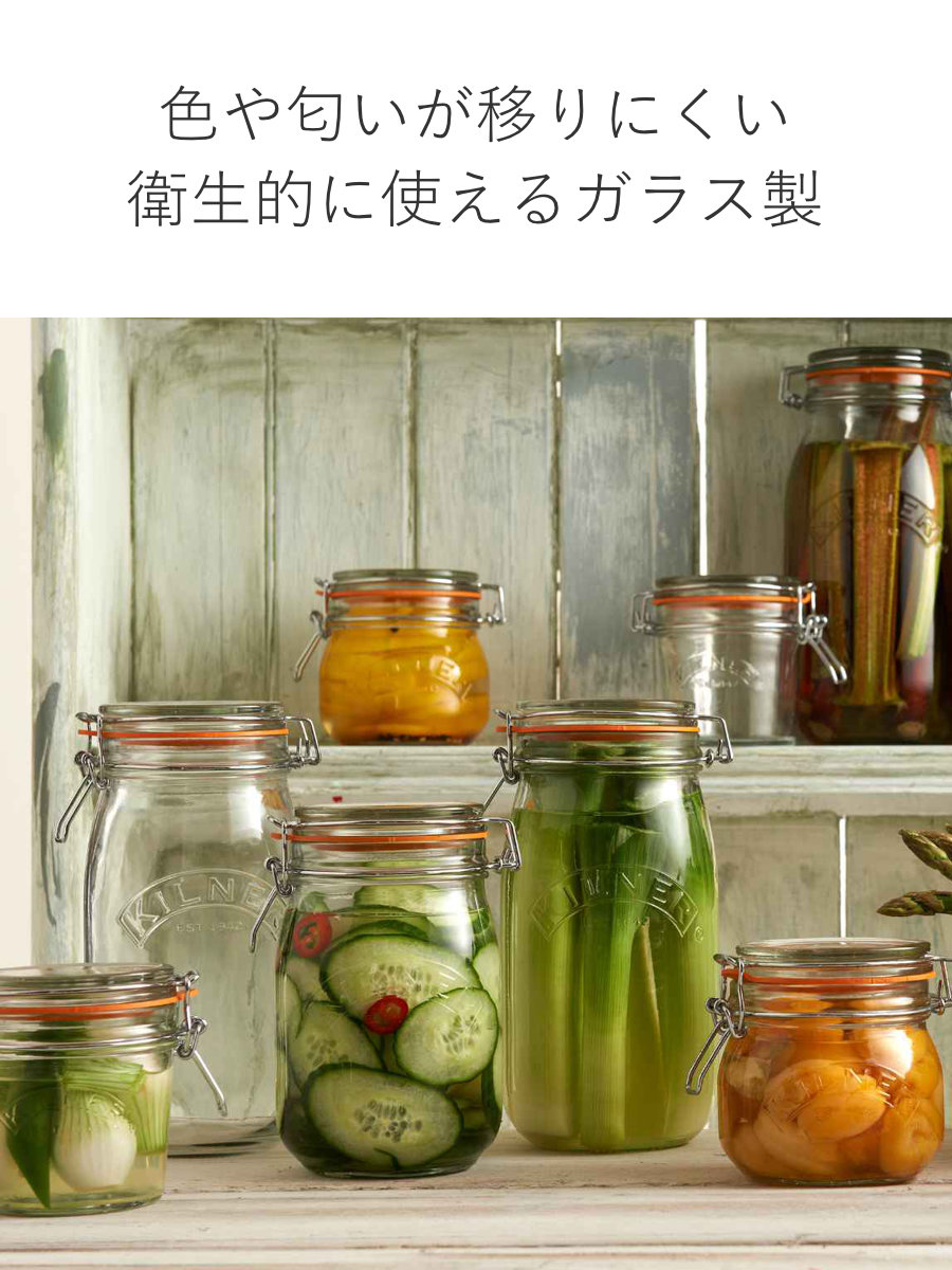 KILNER（キルナー） 保存容器 3個セット KILNER ROUND CLIPTOP JAR