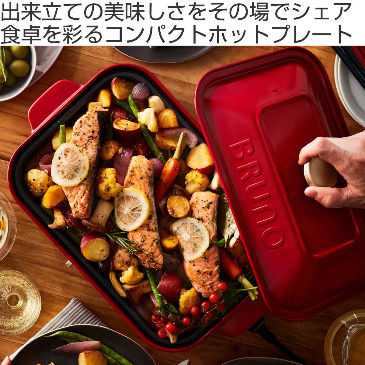 BRUNO（ブルーノ） コンパクトホットプレート たこ焼きプレート付き 蓋