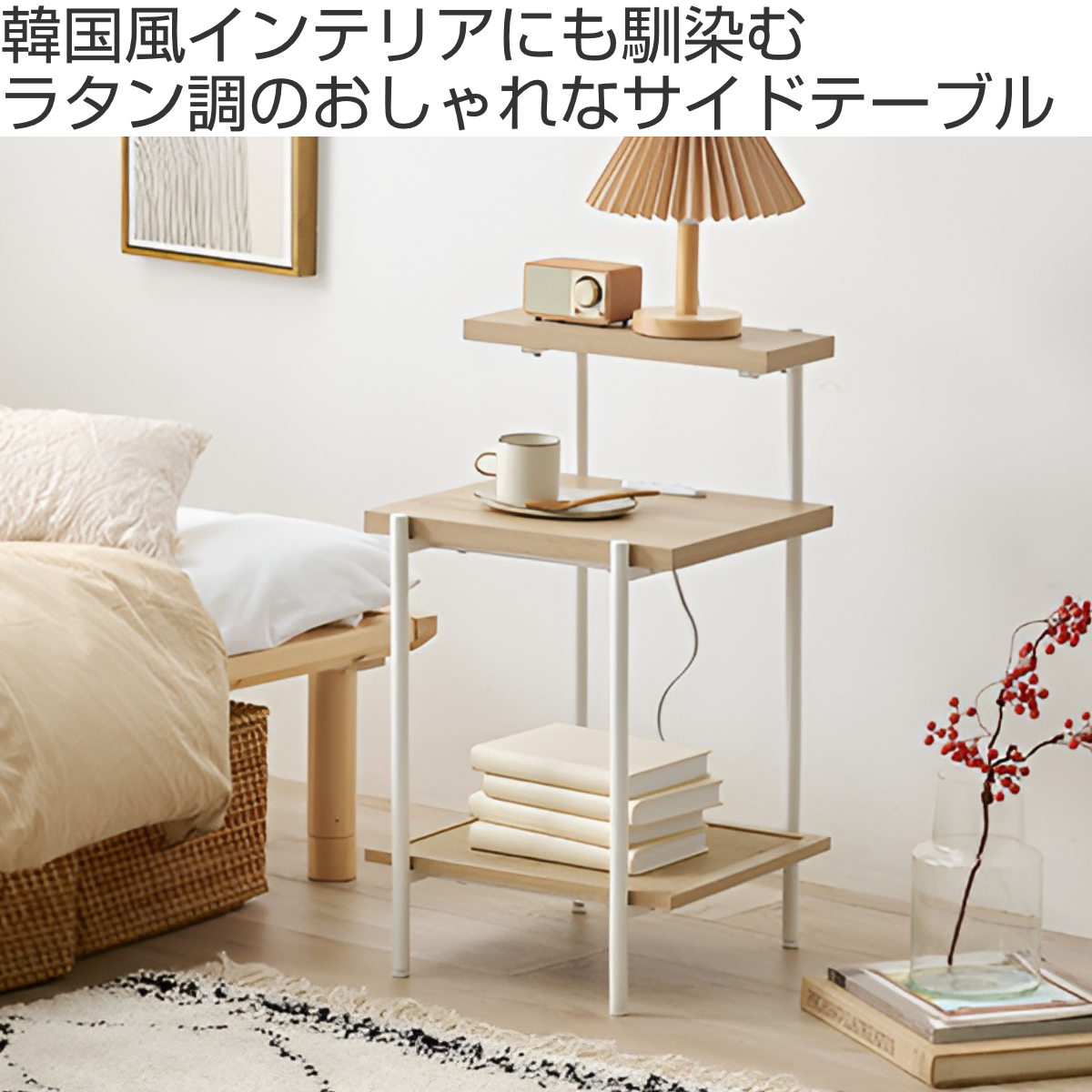 HAGiHARA（萩原） サイドテーブル 高さ70cm ラタン調 棚付き （ ナイト