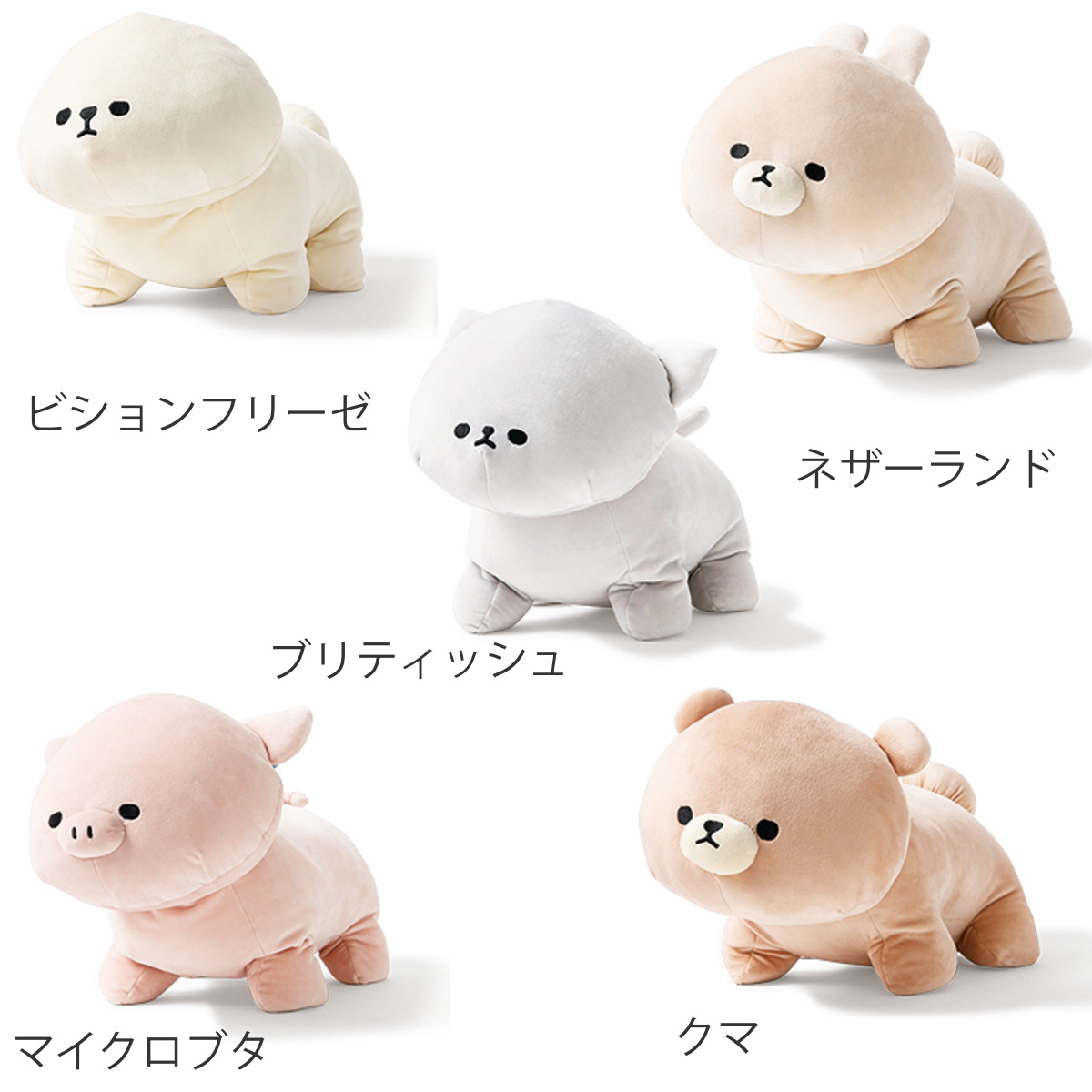 ぬいぐるみ MOFMOFRIENDS マスコット M おもちゃ （ モフモフレンズ