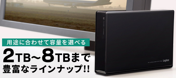 ロジテック SeeQVault対応 外付け HDD テレビ録画 ハードディスク 4TB
