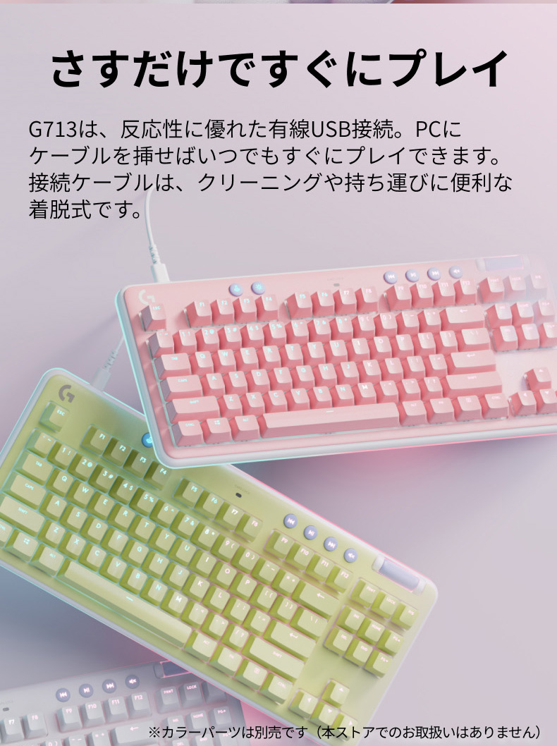 ロジクールG ゲーミングキーボード Logicool G G713 有線 テンキーレス