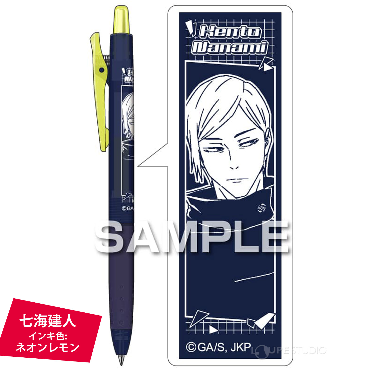 呪術廻戦 ボールペン ジュース ネオンカラー キャラクター グッズ 子供