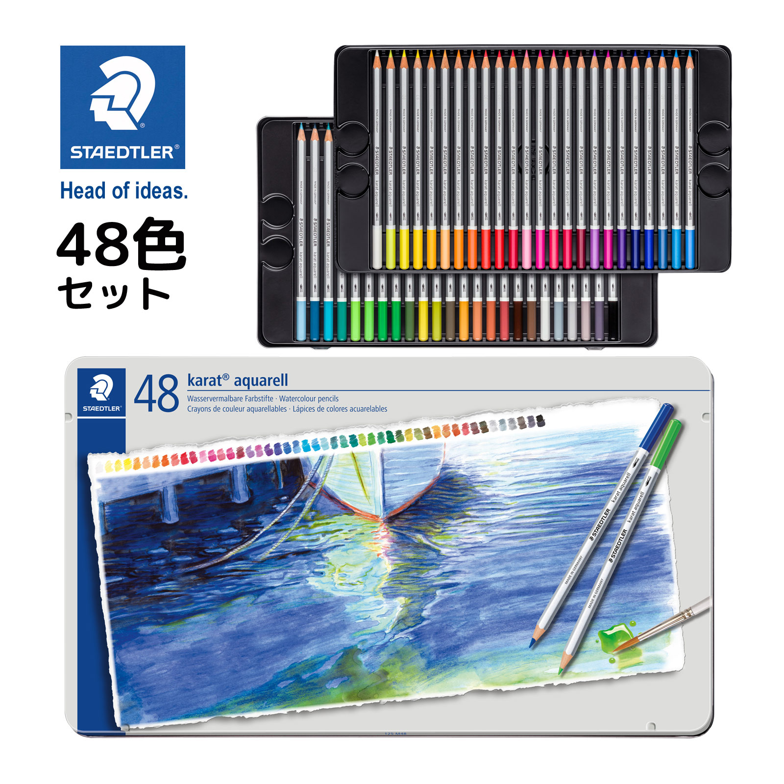 ステッドラー 色鉛筆 水彩 60色 大人 子供 文具 筆記具 文房具 カラト