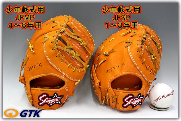 久保田スラッガー（KUBOTA SLUGGER） 2025 JFSP Fオレンジ 少年軟式用