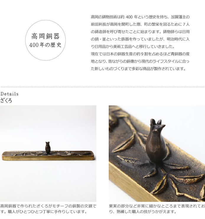 文鎮 ペーパーウエイト 高岡銅器 ざくろ 須賀月芳 作 : がらんどう 手