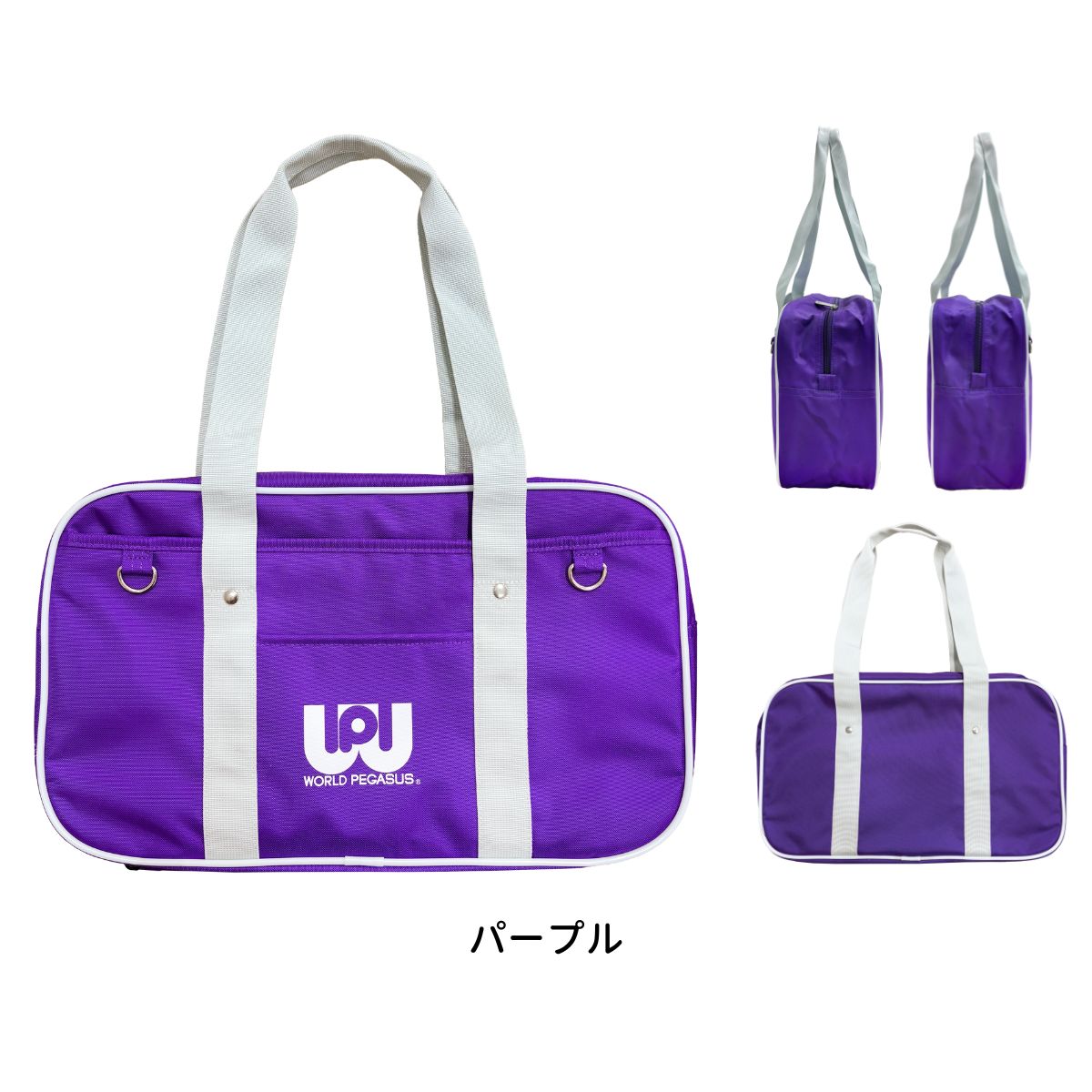正規取扱店 ワールドペガサス SNSで人気 スクールバッグ WORLDPEGASUS