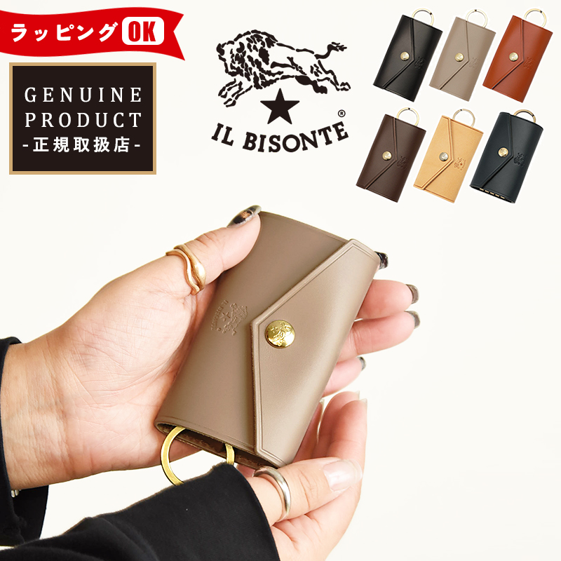 IL BISONTE（イルビゾンテ） 国内正規取扱店 レザー キーケース