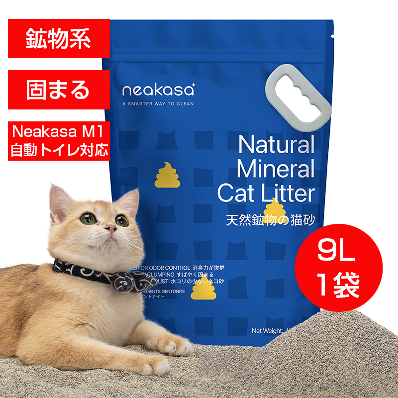 入荷待ち 2月下旬入荷予定 Neakasa M1 猫自動トイレ 専用ゴミ袋 交換用