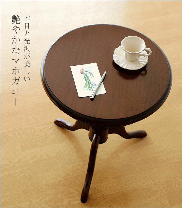 サイドテーブル 丸 木製 アンティーク おしゃれ 無垢材 天然木 カフェ