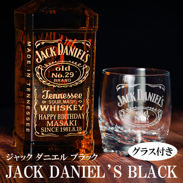 JACK DANIEL'S（ジャックダニエル） プレゼント 名入れ お酒 700ml