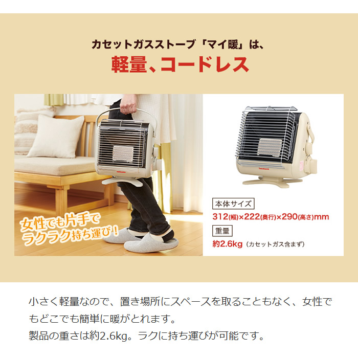 Iwatani（イワタニ） カセットガスストーブ カセットガスストーブ マイ