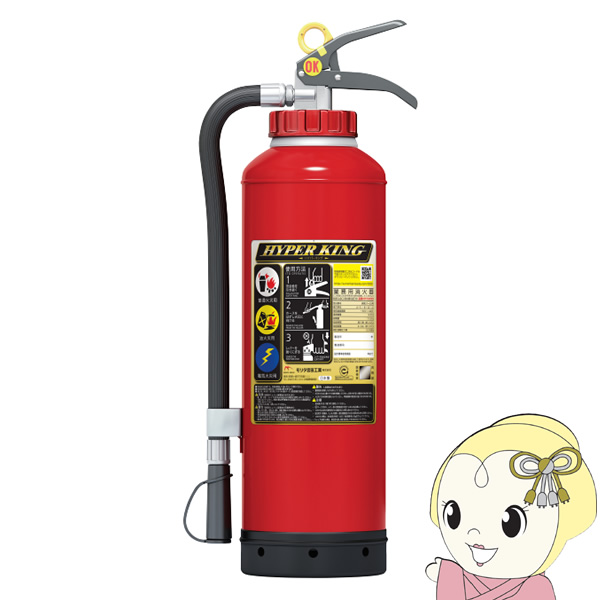 モリタ宮田工業 ハイパーキングABC EFC20D (消火器・消火用品) 価格