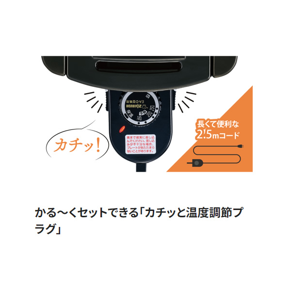 象印（ZOJIRUSHI） ホットプレート やきやき ブラック 約48cm 横長