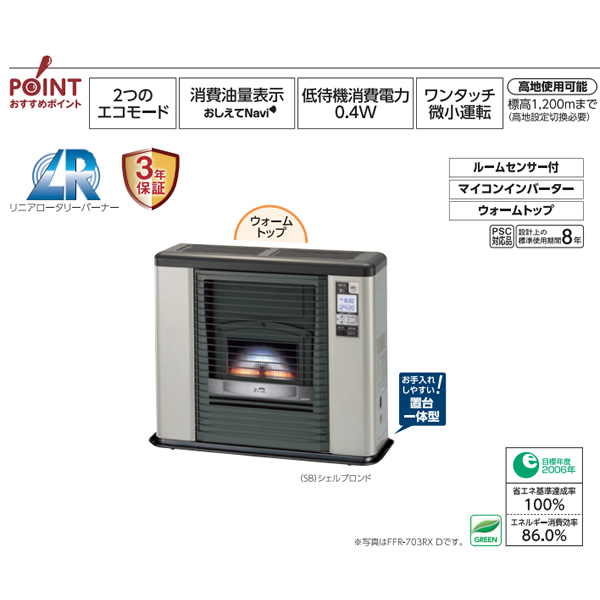 ゼータスイング 【メーカー直送】 石油ストーブFF式 ふく射 ゼータス