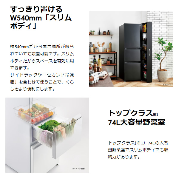 Haier（ハイアール） [予約 約1週間以降]冷蔵庫【標準設置費込】 Haier