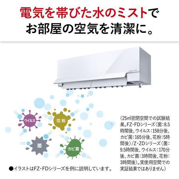 霧ヶ峰 エアコン 6畳 三菱 2.2kW 単相100V Zシリーズ 2025年モデル MSZ
