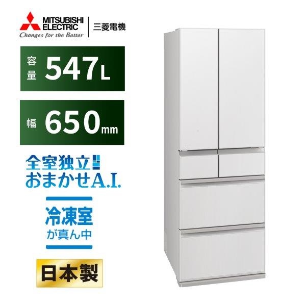 三菱電機（MITSUBISHI ELECTRIC） 冷蔵庫【標準設置費込】三菱電機 WZ
