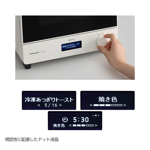 ビストロ パナソニック オーブントースター Bistro ホワイト NT-D700-W