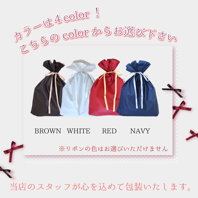 ラッピング 対応専用ページ（ラッピングのみのご注文不可） : GISE