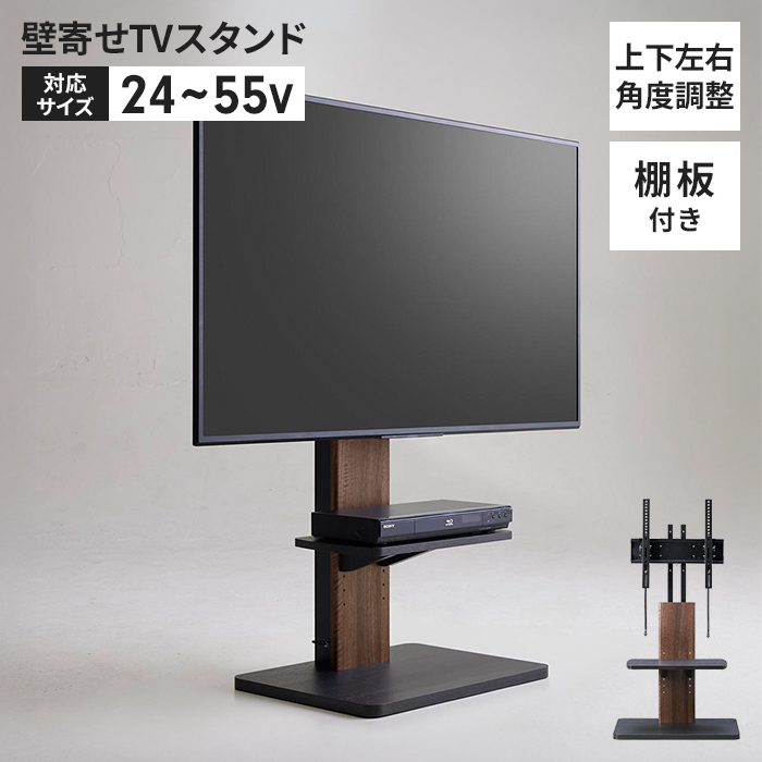 テレビスタンド壁寄せ 大型テレビ対応」の人気商品一覧 | 安い商品を