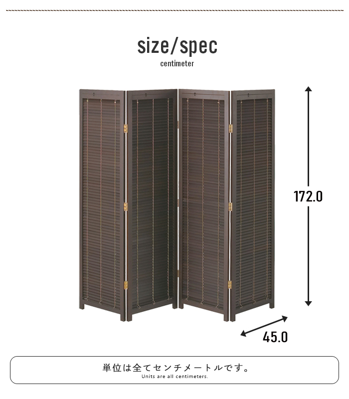 和風 衝立 4連 H172 ブラインド スクリーン 間仕切り 仕切り