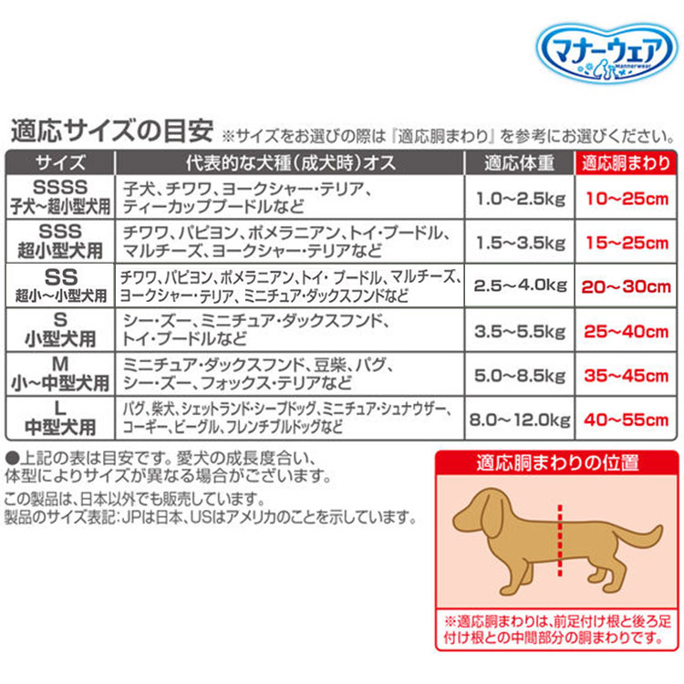 ユニ・チャームペット マナーウェア 女の子用 Lサイズ 4種のデザイン