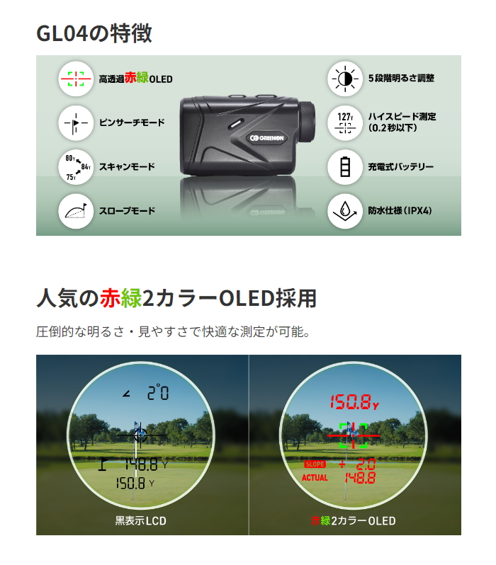 Green On グリーンオン LASER CADDIE GL04 レーザーキャディー【ゴルフ