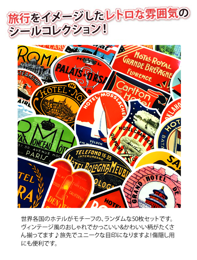 極希少 1925年頃◇27種類 合計139枚 世界各国 ホテルトラベル
