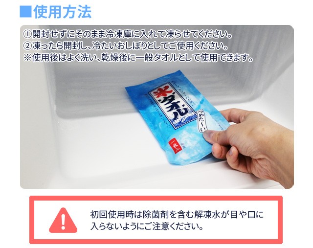 氷タオル 6枚セット(1枚入×6) 除菌 熱中症対策 冷感 繰り返し使える 暑