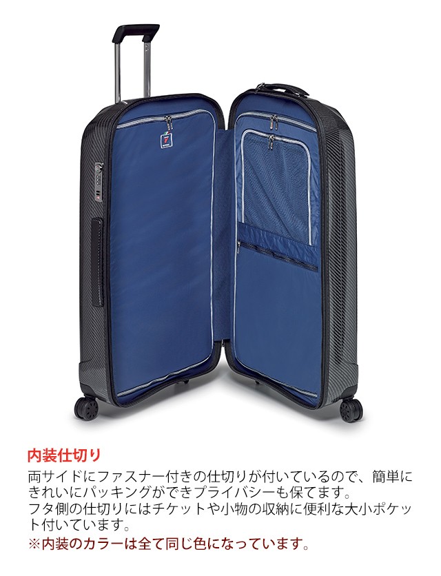 RONCATO（ロンカート） スーツケース RONCATO WE ARE 5951 LLサイズ