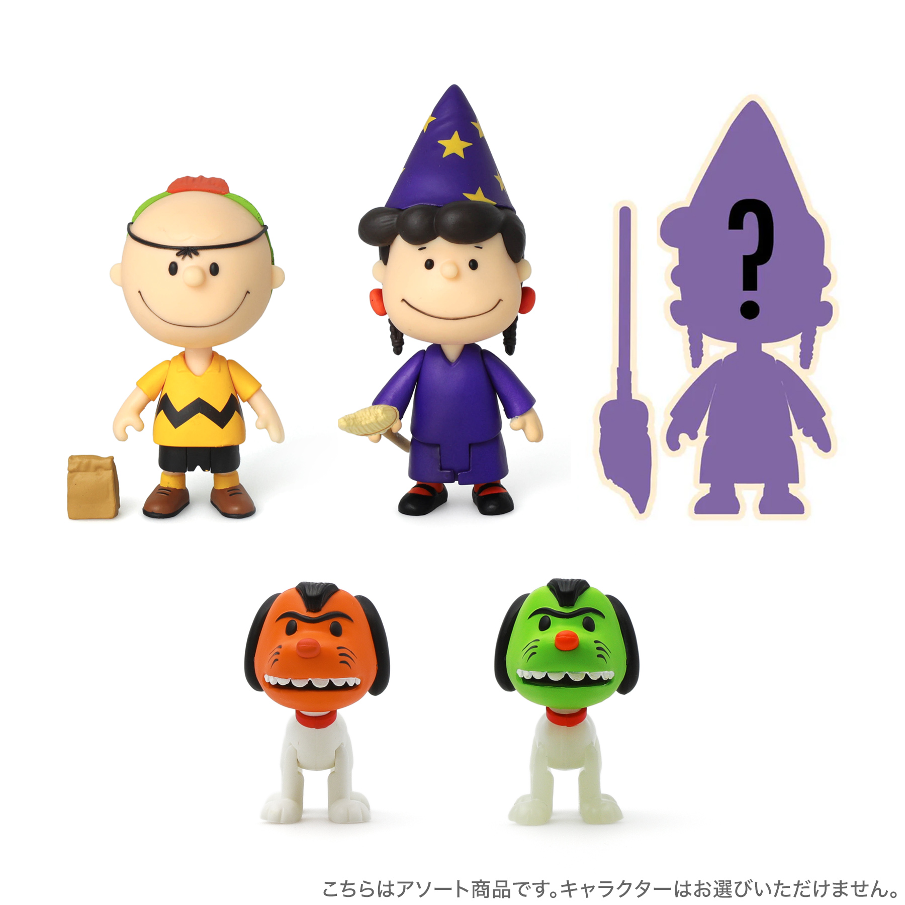 SNOOPY（スヌーピー） Super7 Peanuts Blind Box Wave 7 Halloween