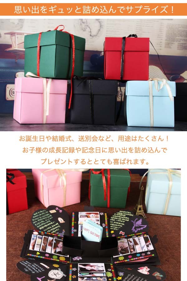 送料無料 サプライズボックス 箱 プレゼント 寄せ書き 結婚式 誕生日