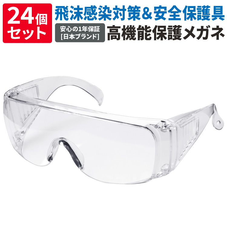 nesekt（ネセクト） 保護メガネ 安全ゴーグル クリア ポリカーボネート