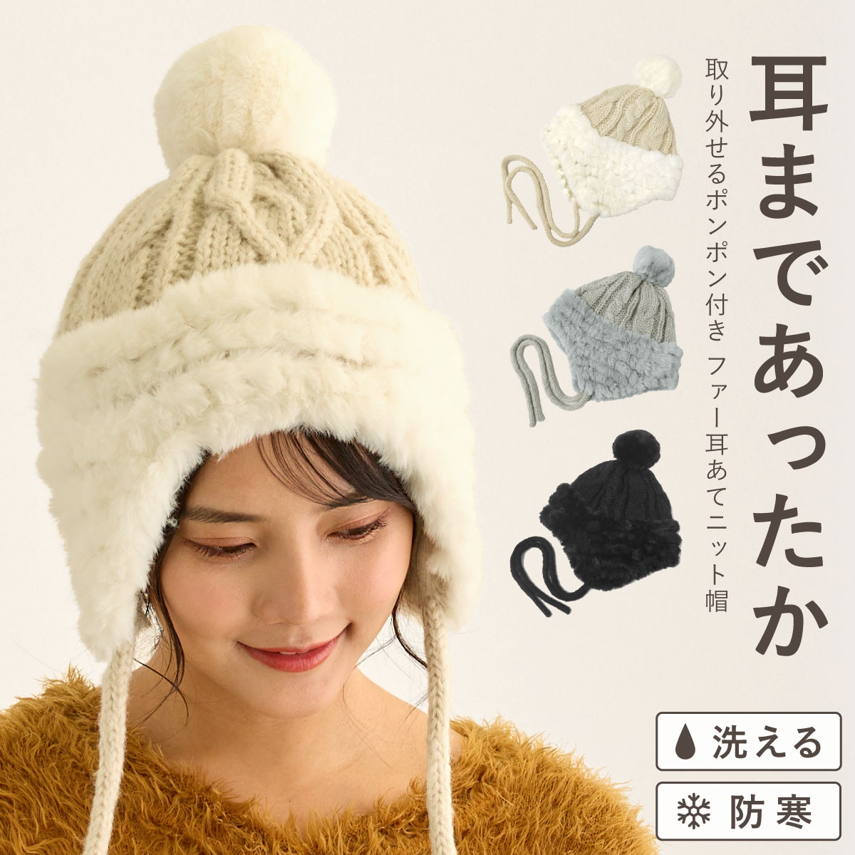 Cycle サイクル 黒 ニット帽 フライト 紐 耳あて付き フワフワ