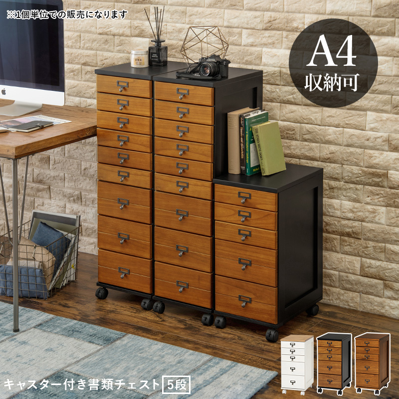 HAGiHARA（萩原） 書類ケース 引き出し 木製 おしゃれ デスクワゴン