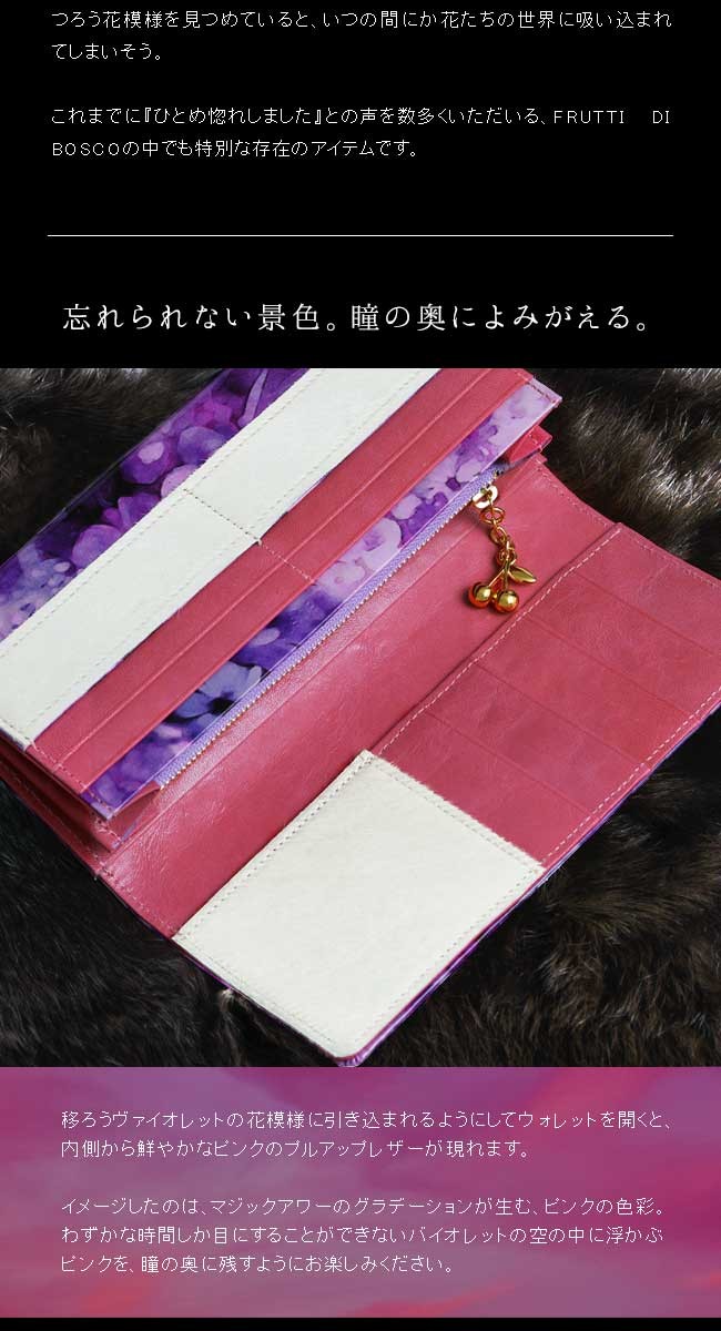 FRUTTI DI BOSCO（フルッティディボスコ） 【FRUTTI】財布 レディース