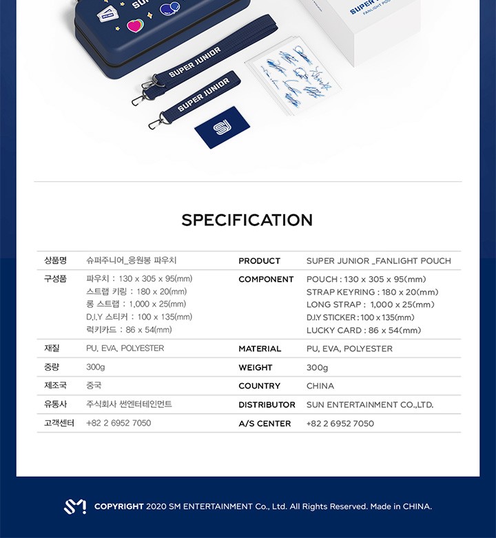 SUPER JUNIOR スーパージュニア スジュ FANLIGHT POUCH ペンライト