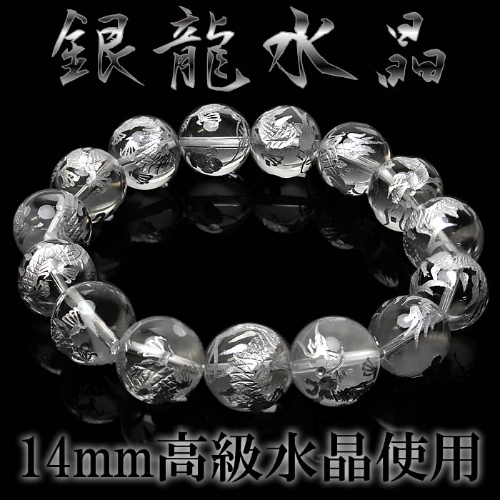 ブレスレット 天然石 パワーストーン 水晶 青龍 メンズ お守り